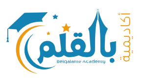 أكاديمية بالقلم